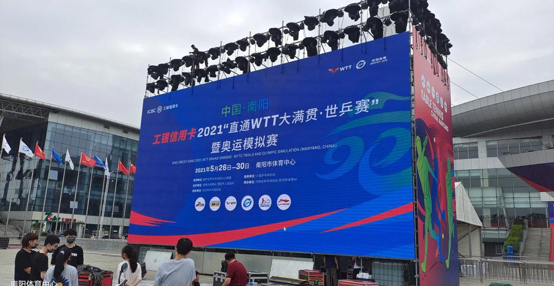 世名体育设施